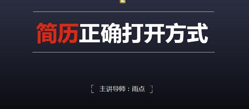 如何在风水上快速找工作 家中风水如何快速找到工作