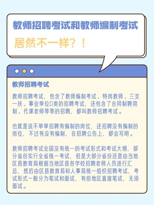 如何备考本地教师招聘 怎么考当地教师编制