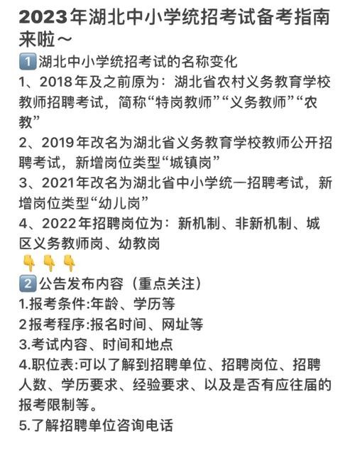 如何备考本地教师招聘 怎么考当地教师编制