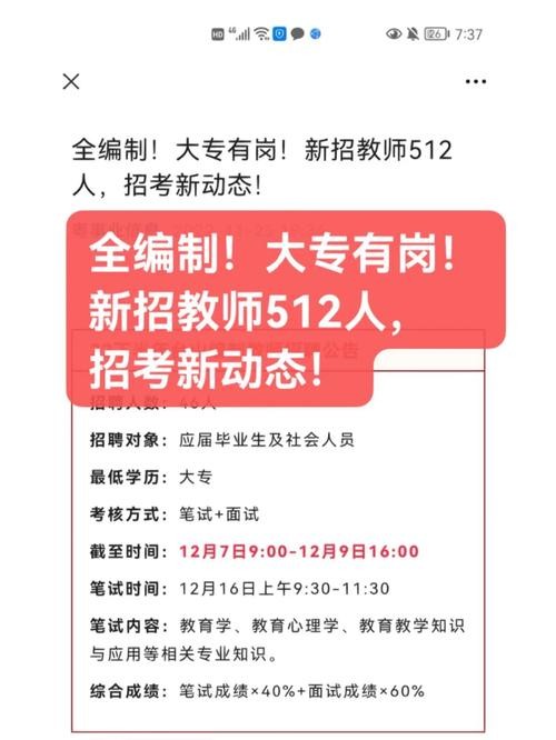 如何备考本地教师招聘岗位 教师招聘考试怎么报考地方