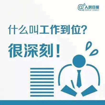 如何定义一份好工作 如何定义一份好工作的标准