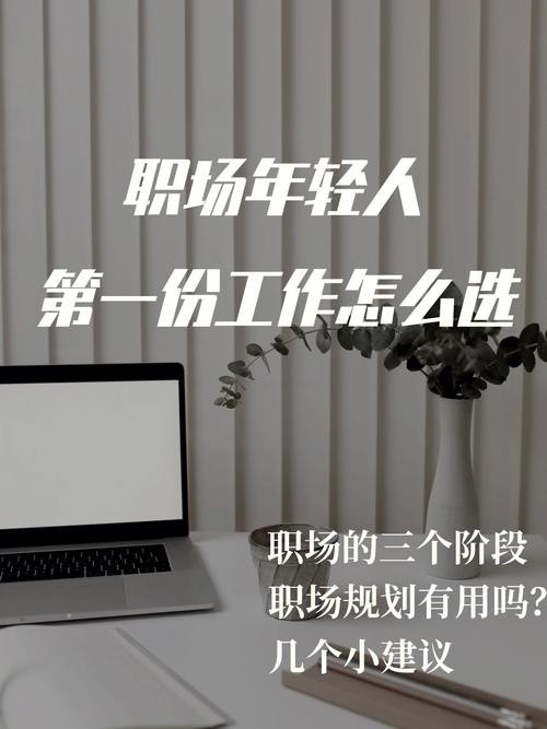 如何定义一份好工作 怎样定义一份好工作