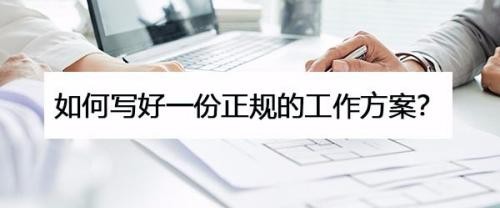 如何定义一份好工作 怎样的工作才是一份好工作