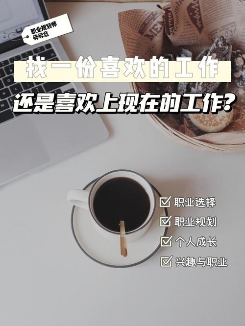 如何寻找一份好工作 怎样能找到一份好工作