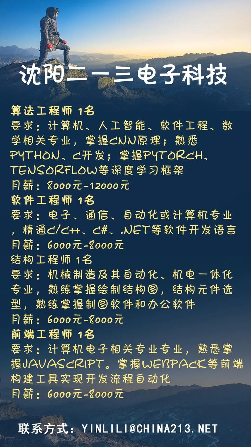 如何寻找本地工程师招聘 工程师去哪里找工作