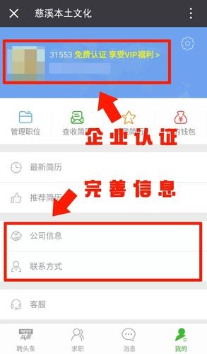 如何寻找本地招聘信息网站 在哪能找到招聘信息