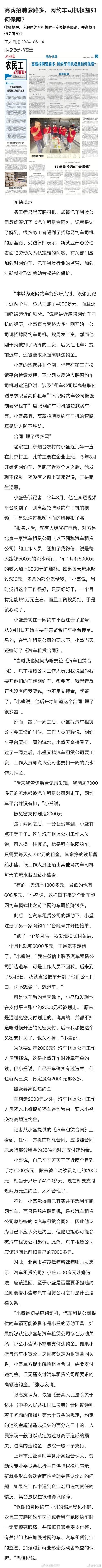 如何应聘网约车司机 如何应聘网约车司机兼职