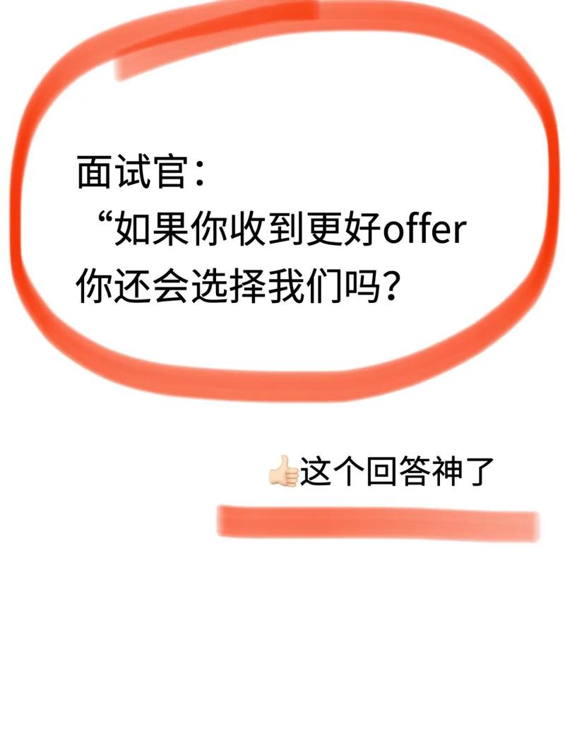 如何应聘面试人员 如何应聘面试官