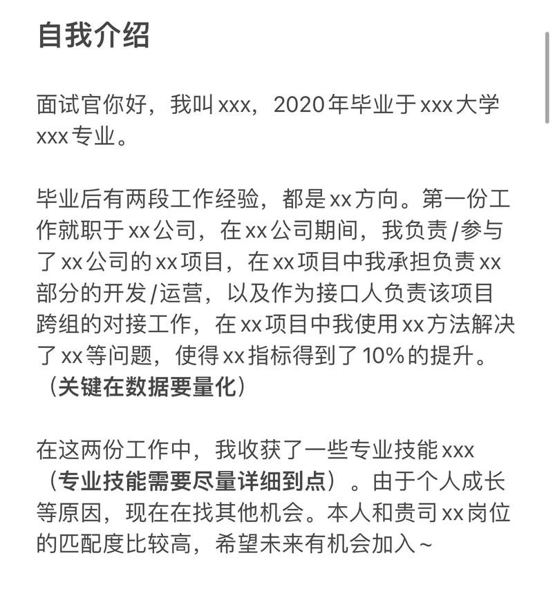 如何应聘面试员工 怎么面试应聘人员话术