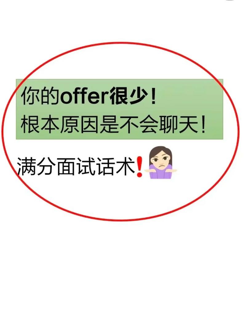 如何应聘面试官 怎么当好面试官