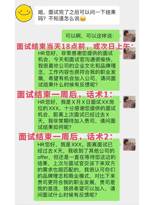 如何应聘面试成功 如何应聘面试成功率高一点