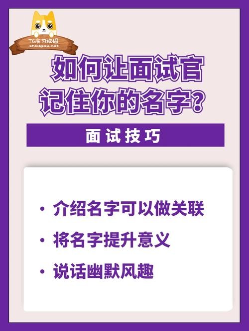 如何应聘面试技巧 如何应聘面试人员