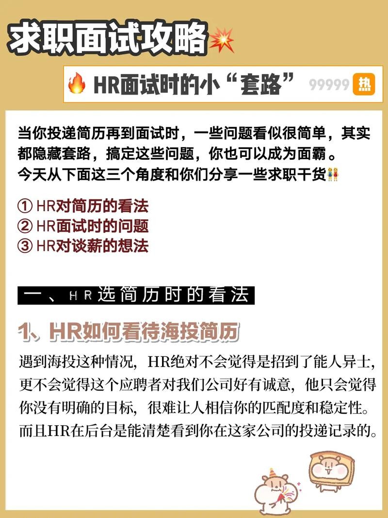 如何应聘面试者 怎么样面试应聘者