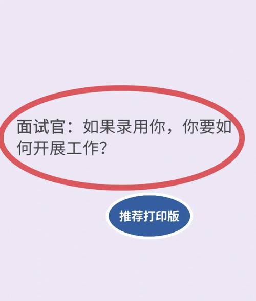 如何应聘面试者面试问题