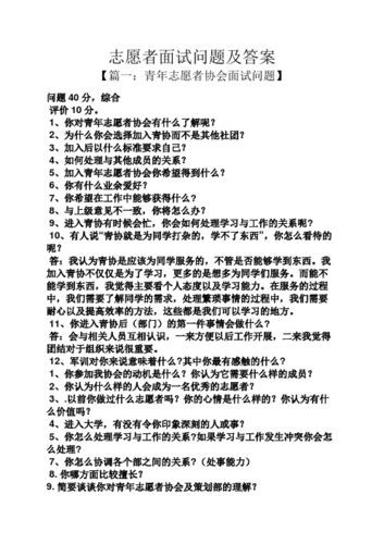 如何开展一个活动面试题 如何组织一次活动面试题目及答案