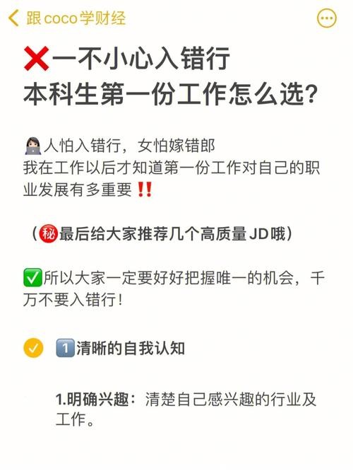 如何快速找到一份好工作 怎么去找一份好工作