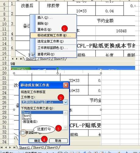 如何快速找到工作 如何快速找到工作表名称