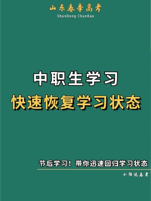 如何快速找到工作状态 如何快速找到工作状态的方法