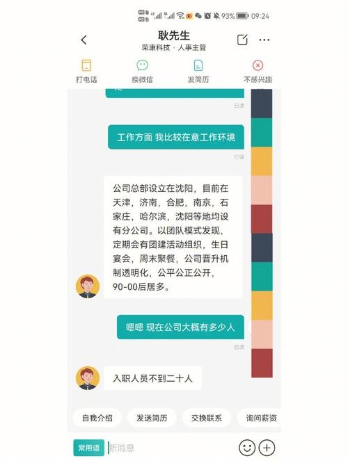 如何快速找到工作的方法 怎样可以快速找到工作