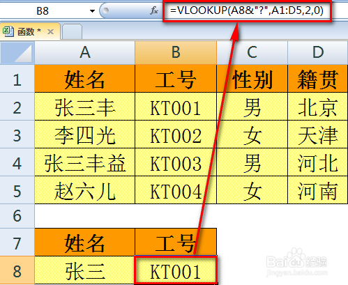 如何快速找到工作表名称 快速查找工作表名