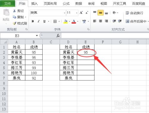 如何快速找到工作表名称 快速查找工作表名