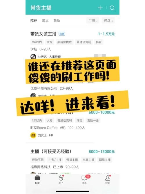 如何快速找工作 如何找工作最有效方法