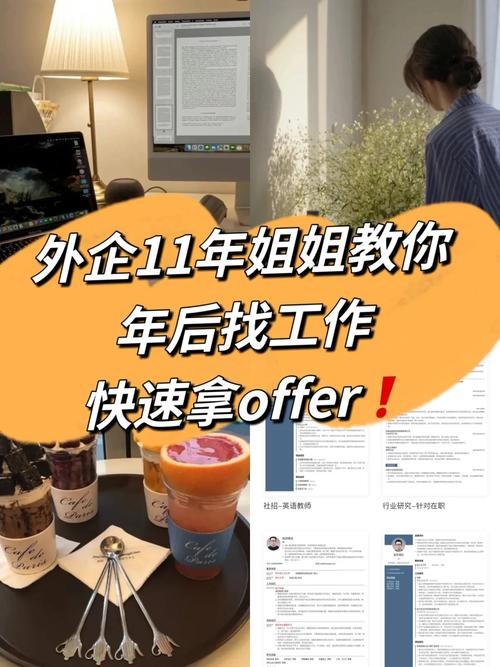 如何快速找工作 怎样找工作最快最有效