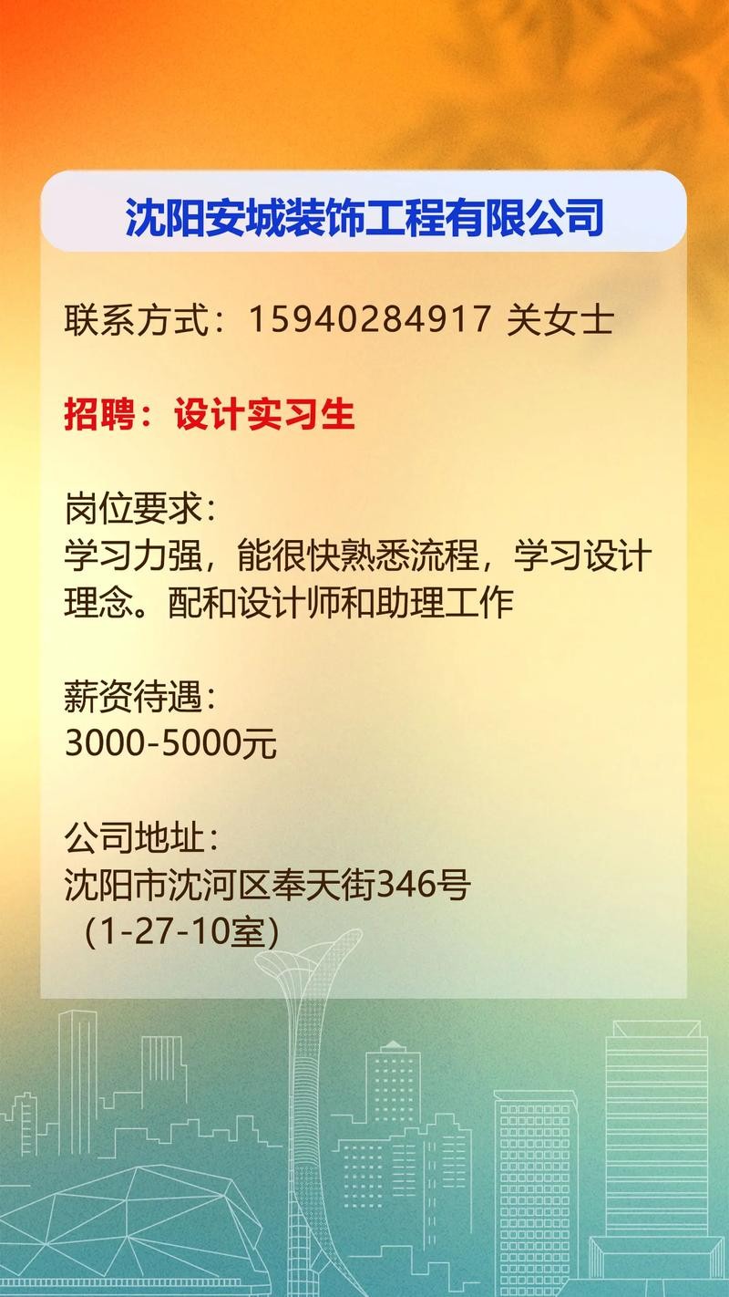 如何快速找工作就业 怎样快速找到工作？