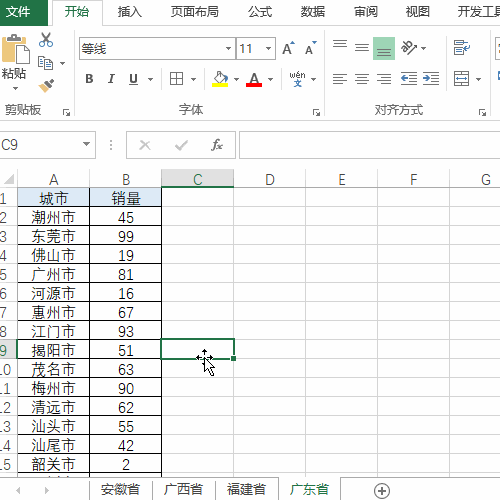 如何快速找工作表 excel如何快速找工作表