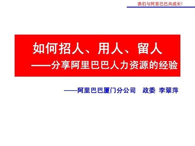 如何快速招人 培养人 留人 如何快速招人 培养人 留人呢