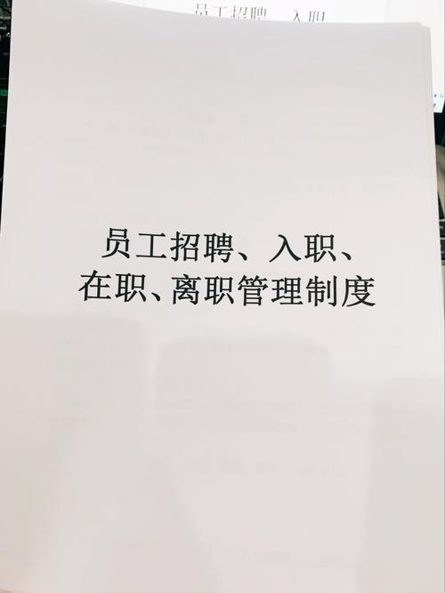 如何快速招人入职 如何快速招员工