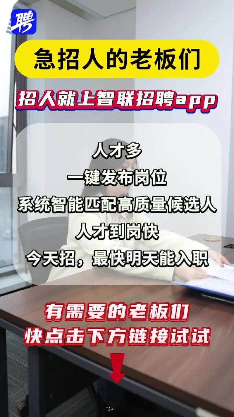 如何快速招人入职呢 怎么能够快速招人