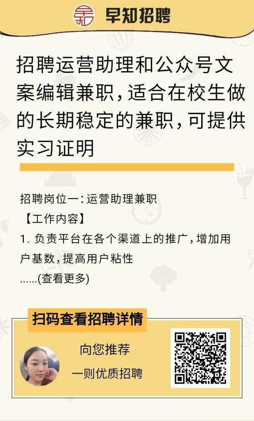 如何快速招人兼职 如何快速招人兼职的方法