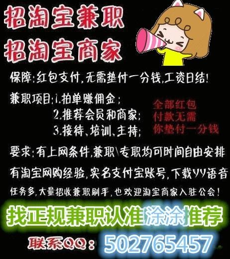 如何快速招人兼职 如何快速招人兼职赚钱