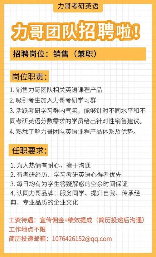 如何快速招人兼职的方法 怎么可以快速招人