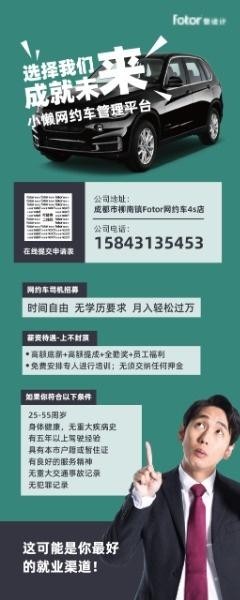 如何快速招人来跑车呢 快速招人方法