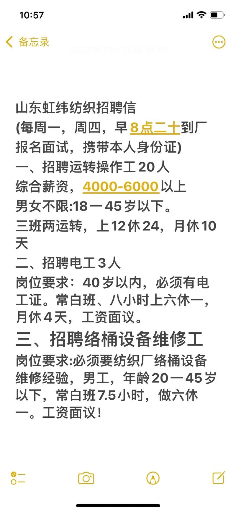 如何快速招人的方法 怎么快速的招人