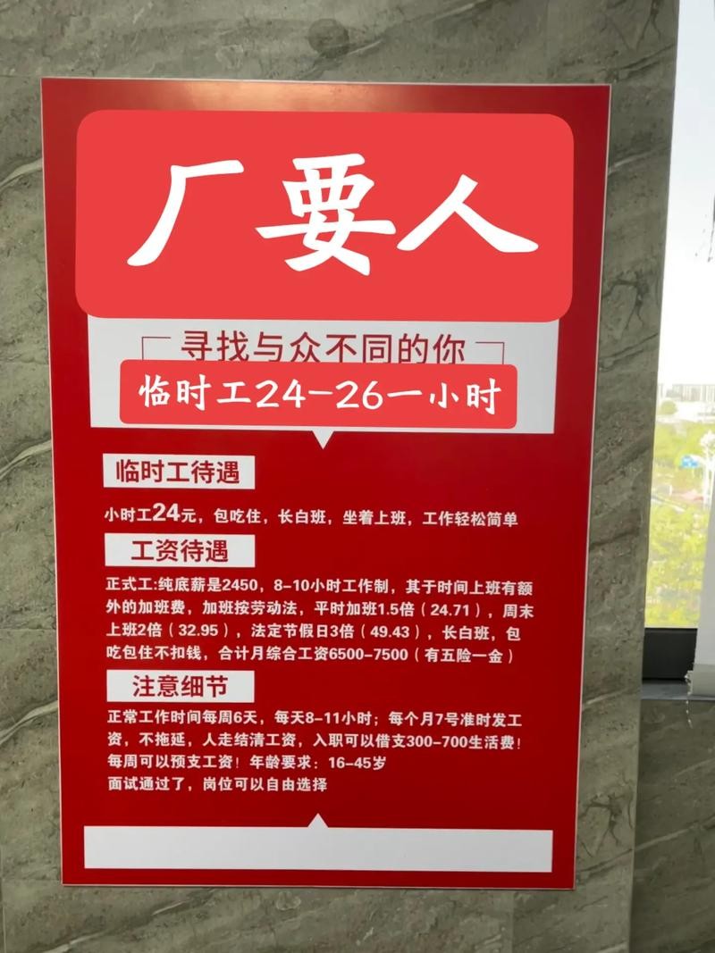 如何快速招人进厂 如何快速招人进厂上班