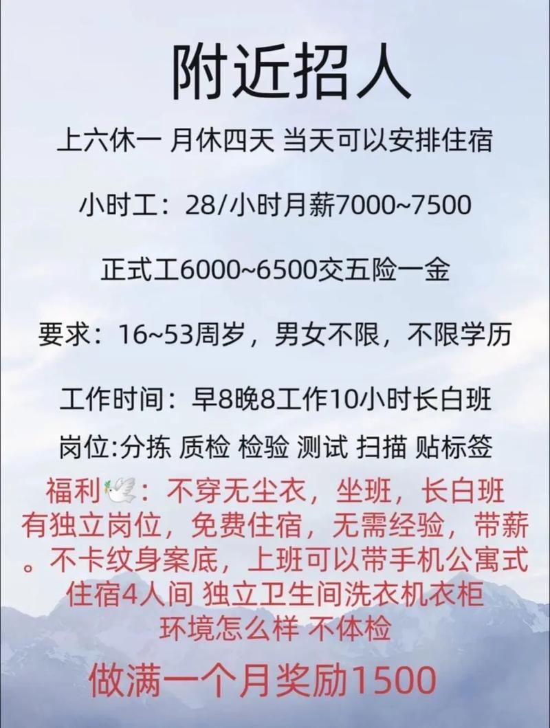 如何快速招人进厂工作 怎么快速招人进厂