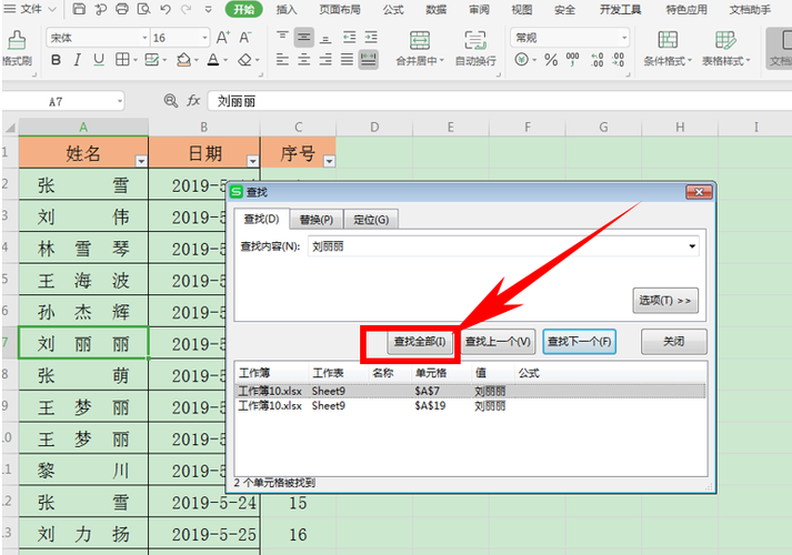 如何快速查找工作表 怎样快速查找工作表