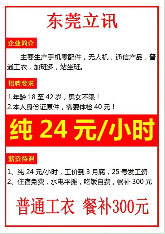 如何快速的招人进厂 如何快速的招人进厂打工