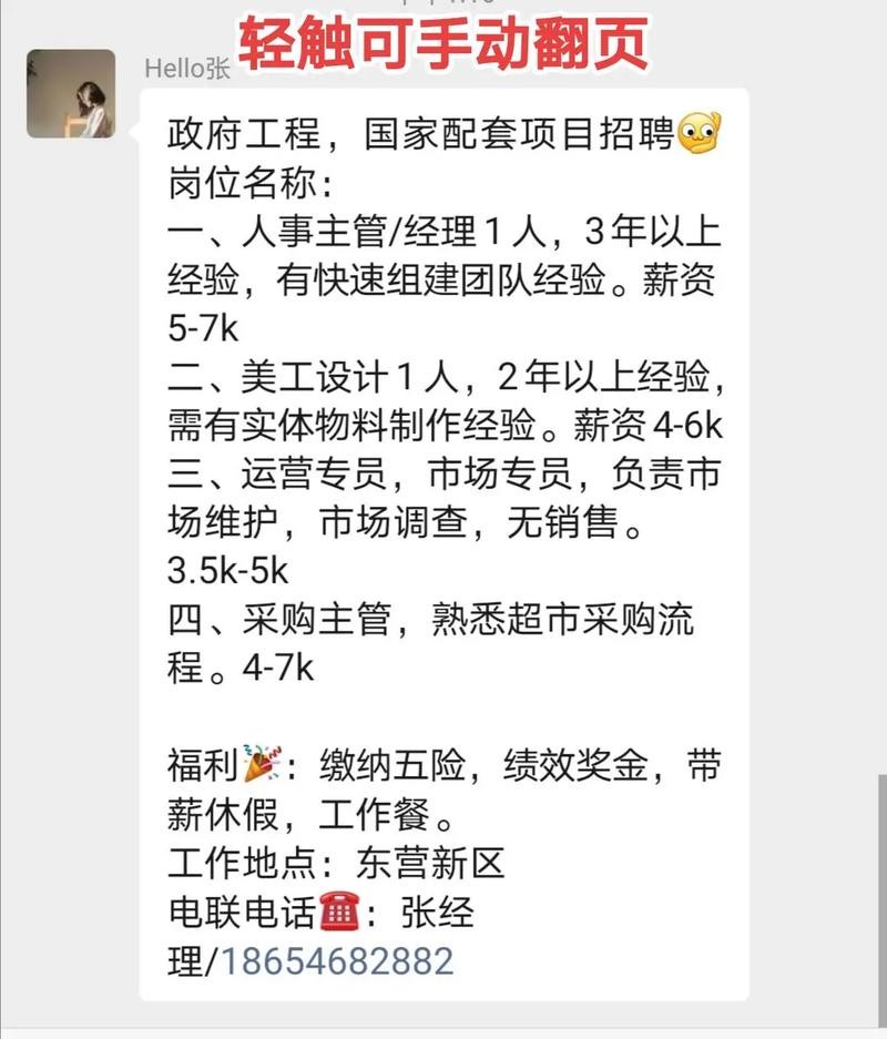 如何才能发布招聘信息 怎样发布招聘信息容易招到人