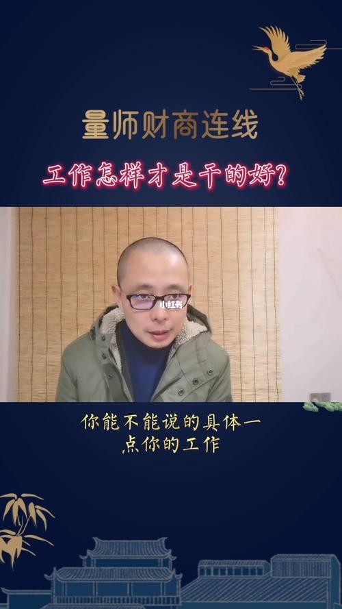 如何才能干好一份工作 怎么样干好一份工作