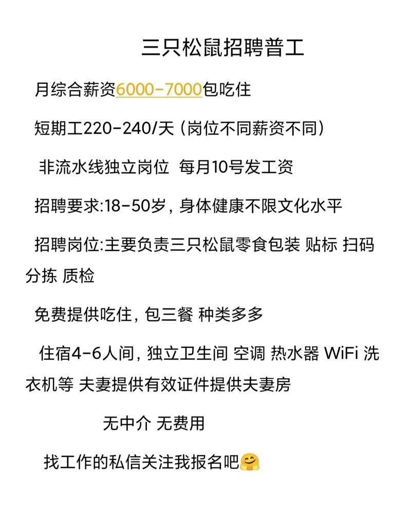 如何才能快速招人呢 怎样能快速招人来上班