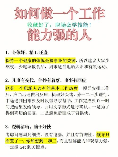 如何才能找到一个好工作 如何才能找到一个好工作？