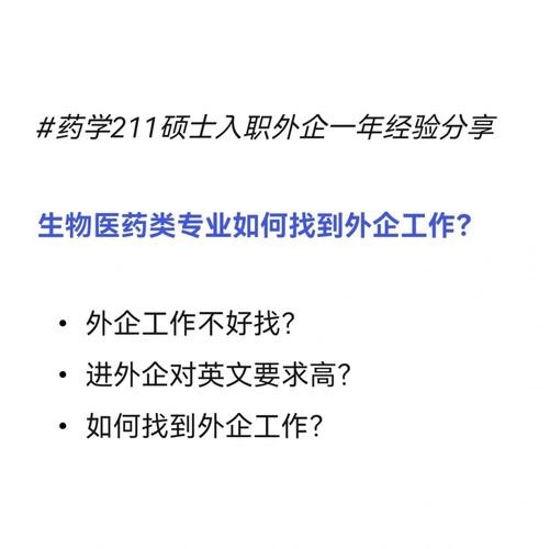 如何才能找到好的工作 如何才能找到好的工作岗位