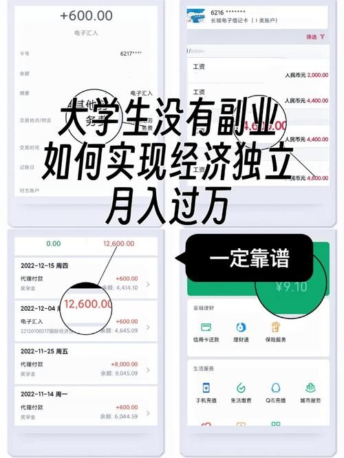 如何才能月入过万 如何才能月入过万的人