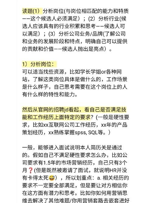 如何才能进行有效的面试 如何进行一场有效的面试