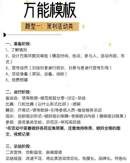 如何才能进行有效的面试活动 如何策划一场面试活动方案