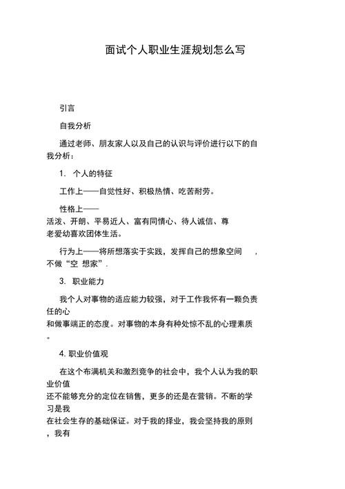 如何才能进行有效的面试活动策划 面试如何策划一个活动